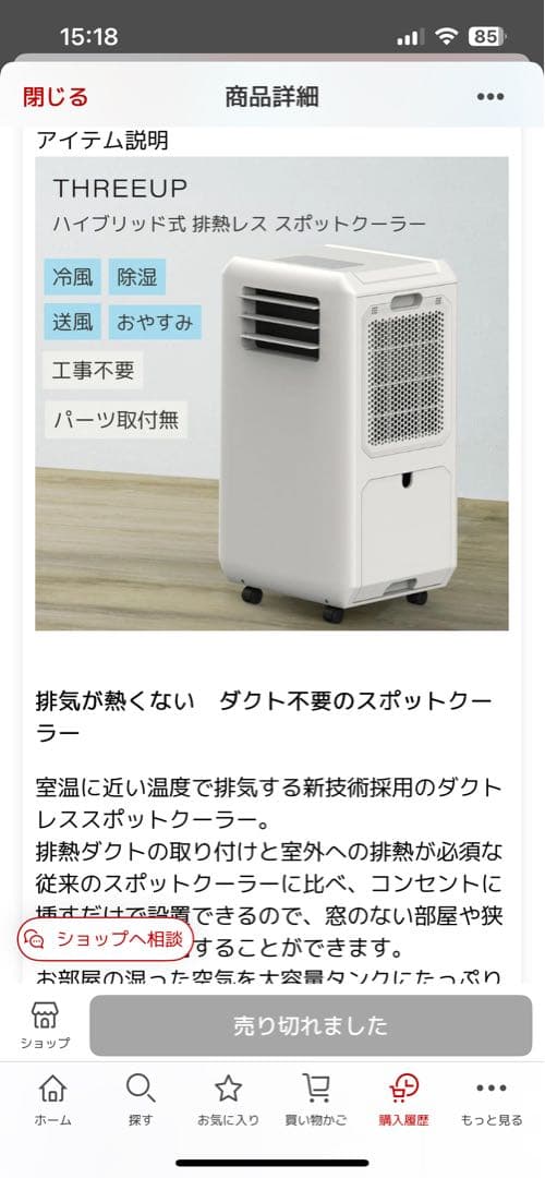 スリーアップ THREEUP ハイブリッド式スポットクーラー DL-T2501