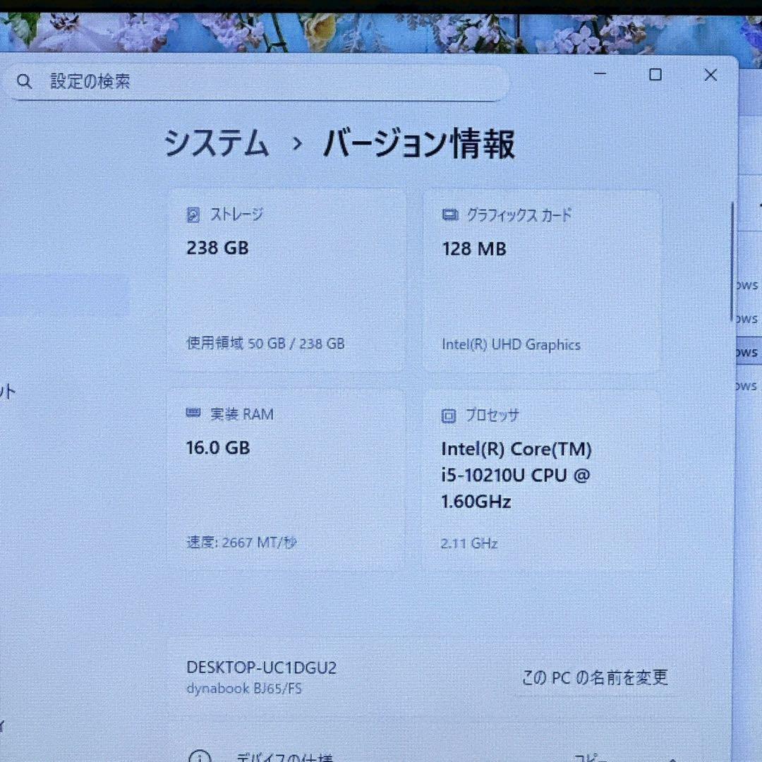 dynabook BJ65/FS i5 16GB ノートパソコン 774