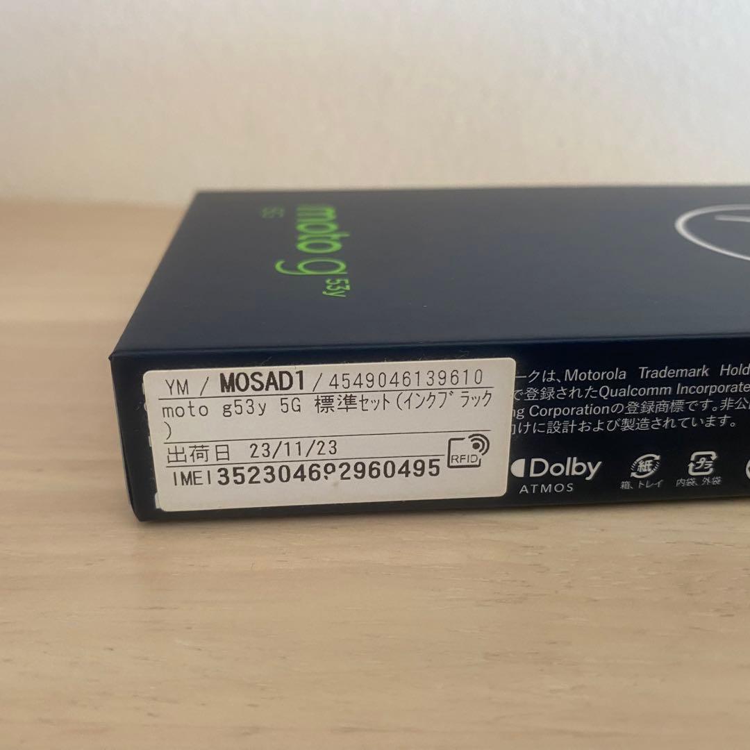 moto g53y 5G インクブラック ケース2つ付き