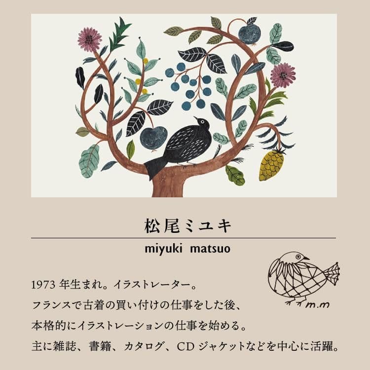 新品　松尾ミユキ　クッションカバー　stella　45×45cm　猫　ねこ　ネコ