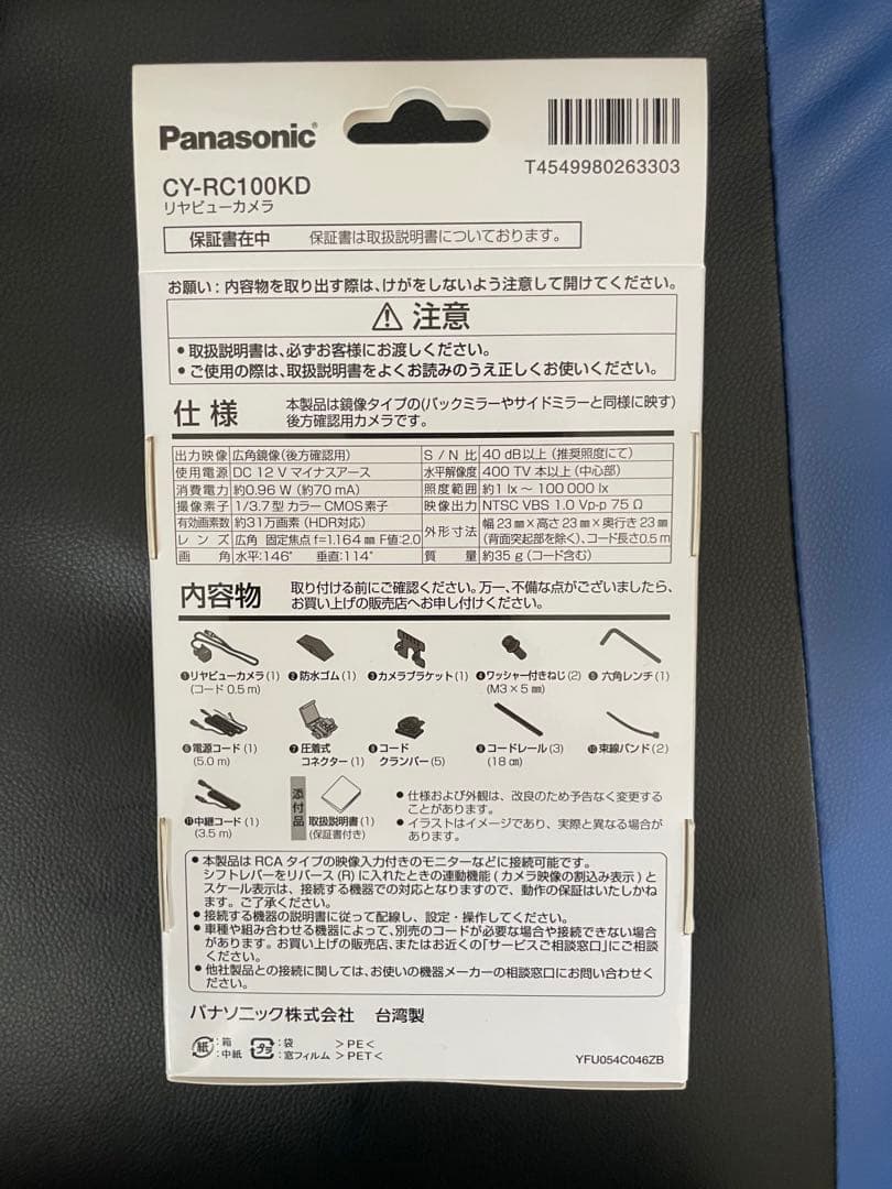 その他 CY-RC100KD