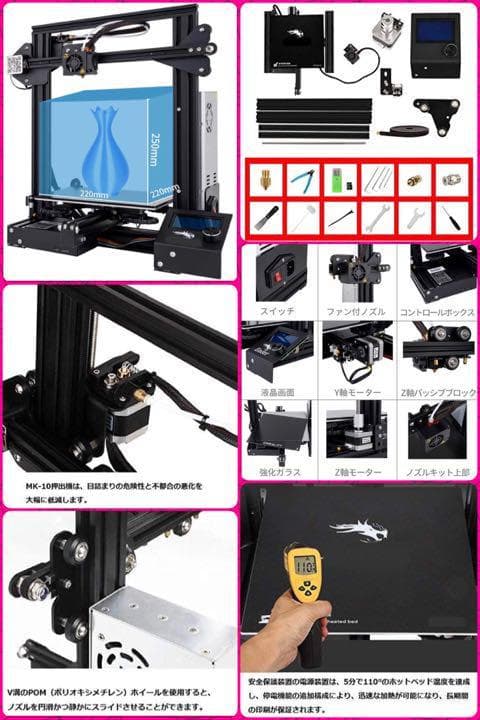 最新最先端テクノロジー搭載♪❤特許技術により目詰まりを低減★3Dプリンター