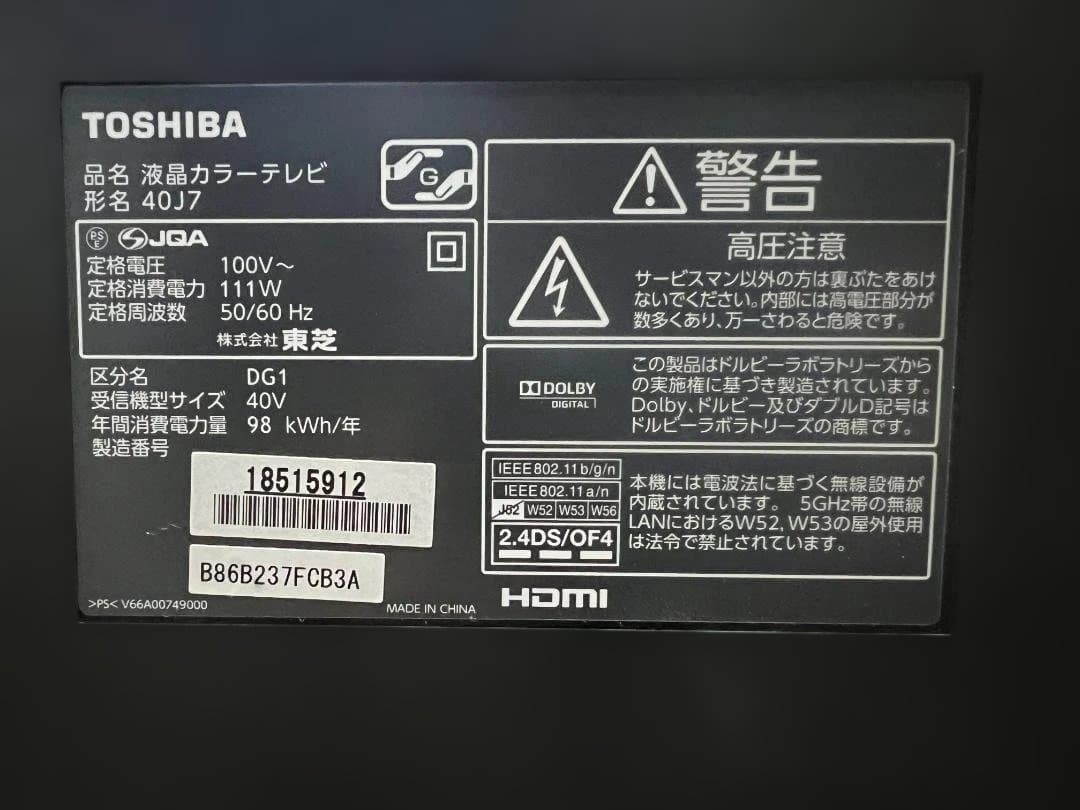 東芝 液晶カラーテレビ REGZA 40J7 40インチ
