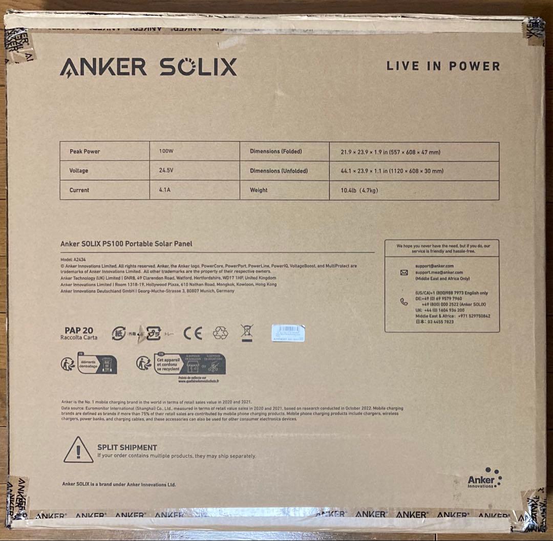 ANKER SOLIX PS100 ソーラーパネル