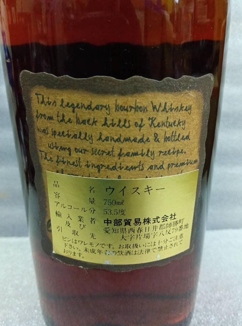 Very Old St.Nickレアバーボンウイスキー　107プルーフ　15年