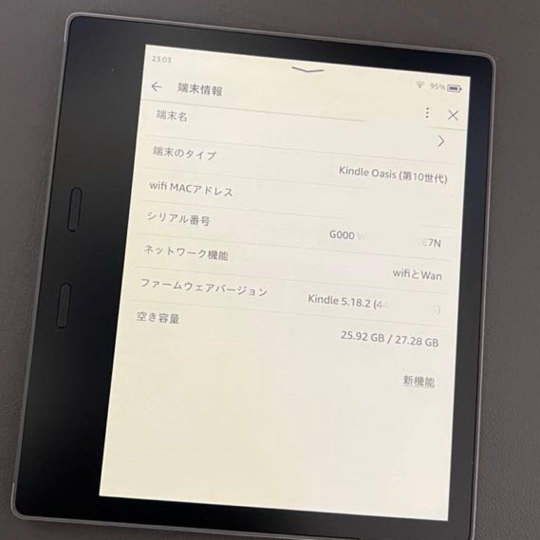 Kindle Oasis 10世代 WiFi