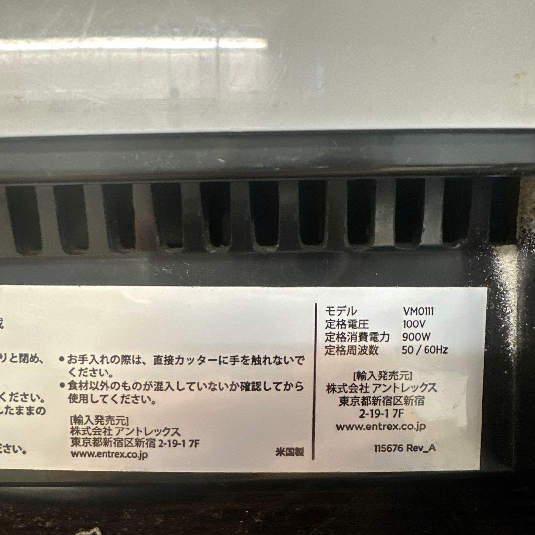 Vitamix 多機能ブレンダー ホワイト/ブラック