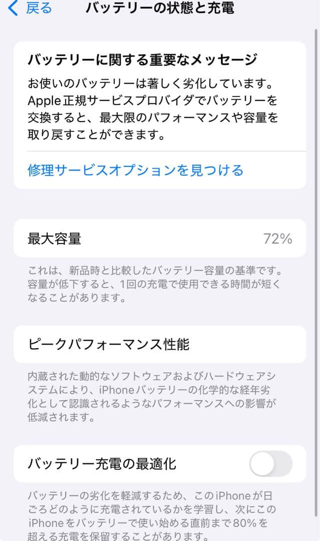 Apple iPhone SE 3 ホワイト 128GB SIMフリー