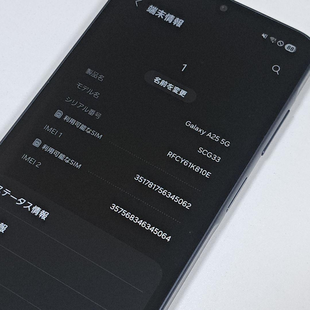 Galaxy A25 5G au SIMフリー スマホ本体⭐️超美品
