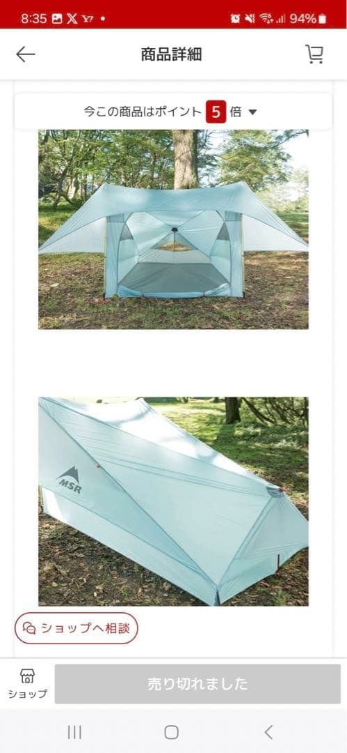 MSR FlyLite 2人用テント　フットプリントセット