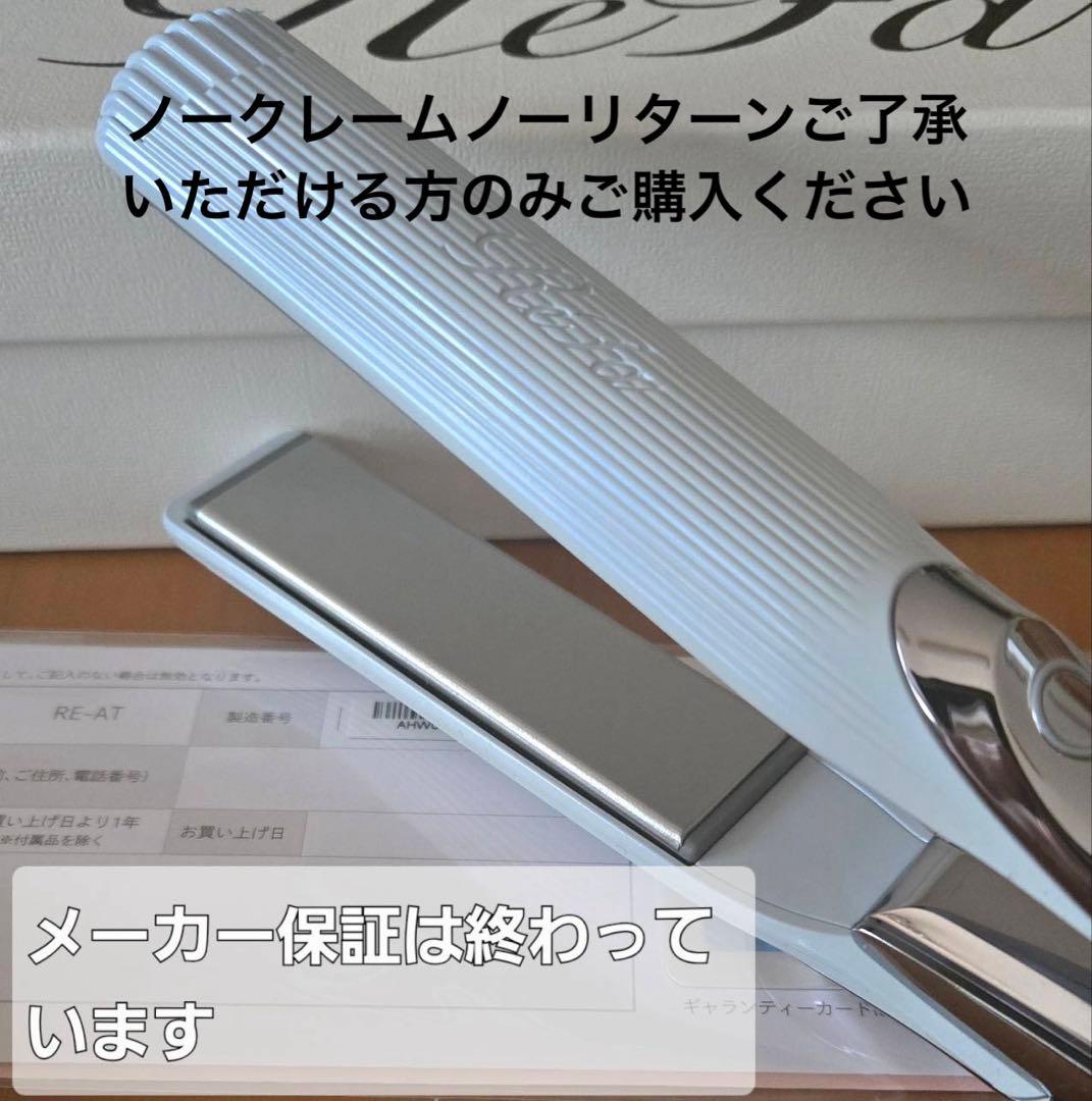 ReFa リファ ストレートアイロン RE-AT-02A 美品