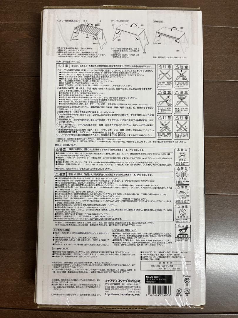 CAPTAIN ATAG グリルスタンド　カマド　FDハンドテーブル　3点セット