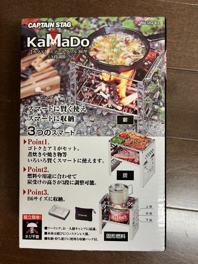 CAPTAIN ATAG グリルスタンド　カマド　FDハンドテーブル　3点セット