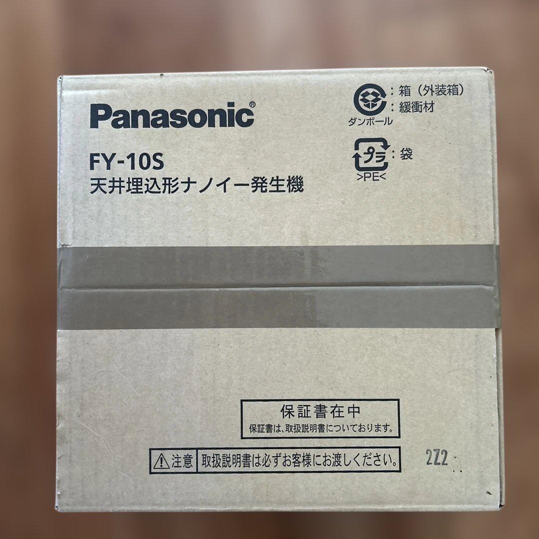 FY-10S 天井埋込形ナノイー発生機