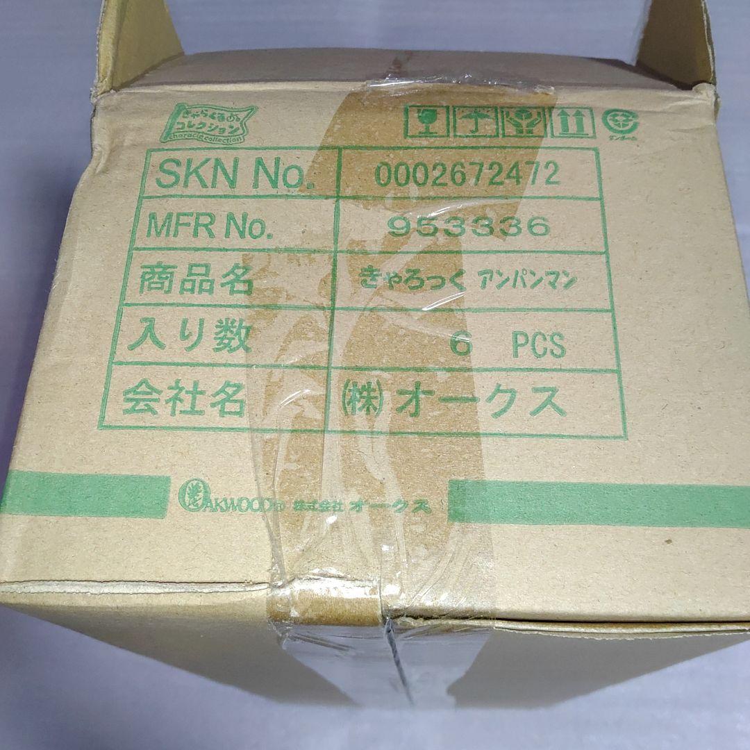 アンパンマン きゃろっく 自転車 鍵 カギ ロック 6個セット ④