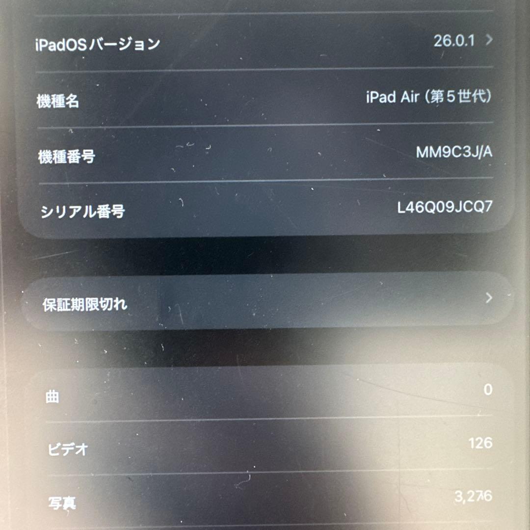 iPad Air (第5世代) 64GB スペースグレー Wi-Fi
