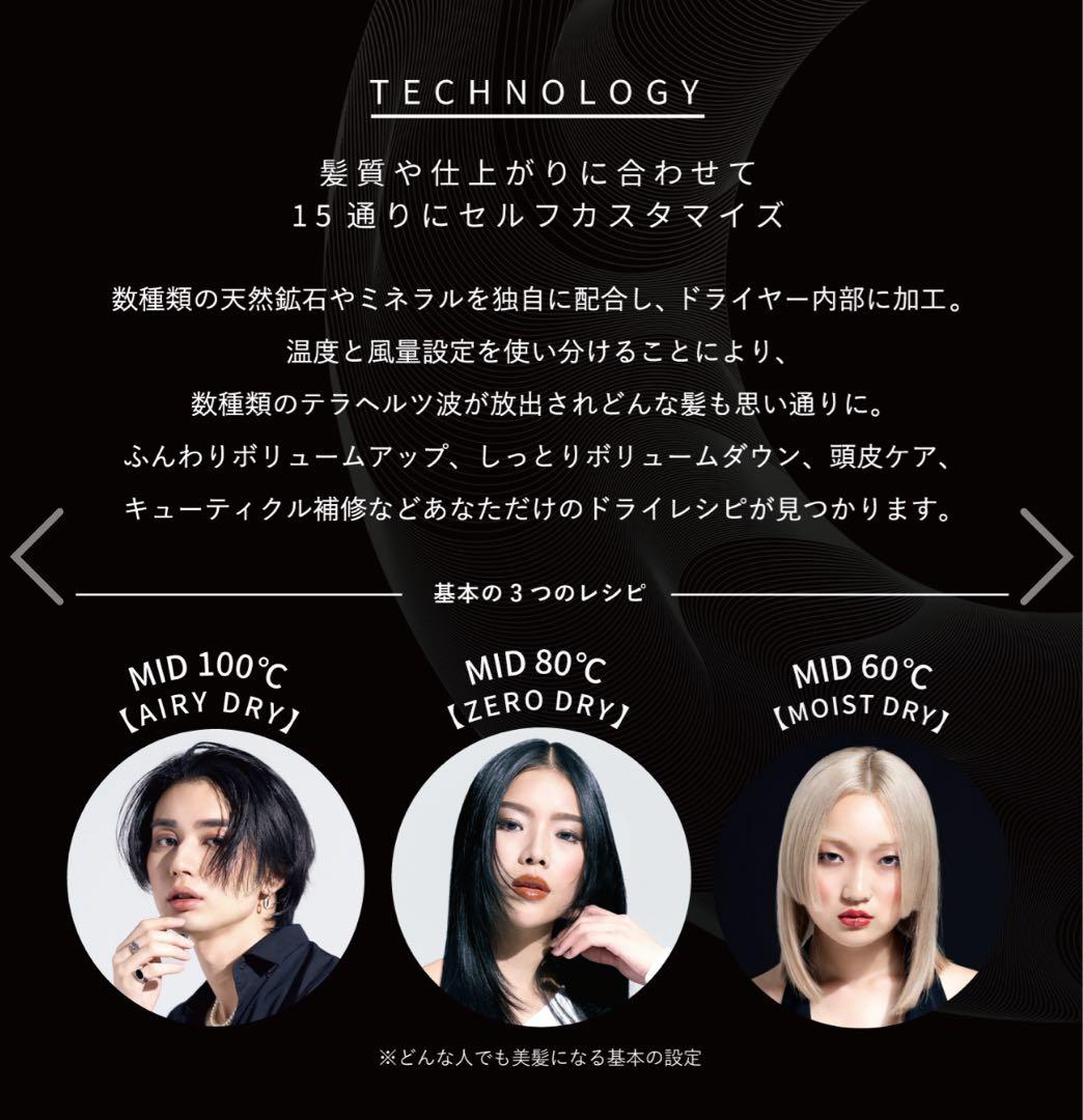 K*B様 新品未使用、未開封☆ マグネットヘアプロドライヤーゼロプラス☆ブラック