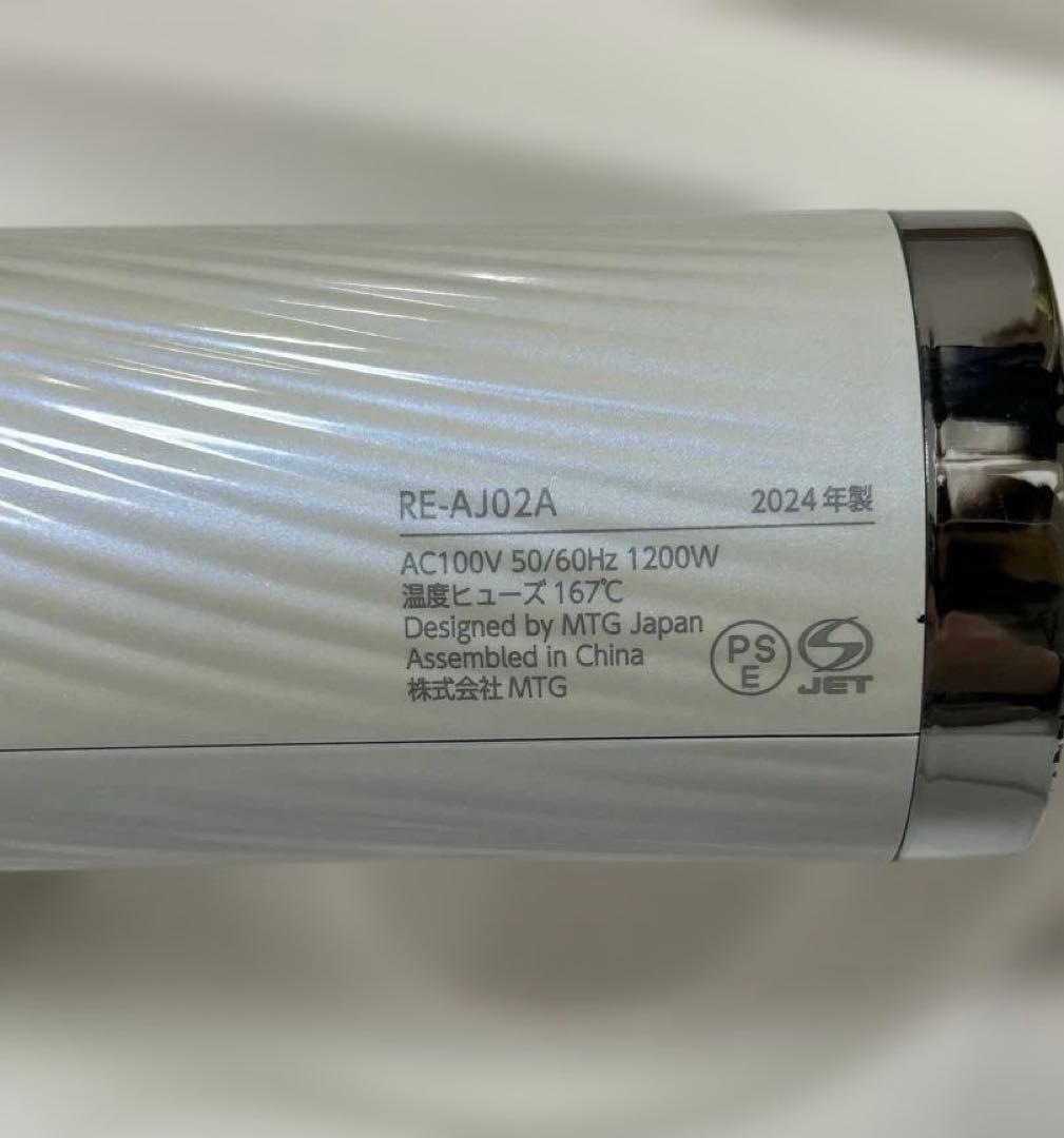 ReFa ビューテック ドライヤープロ ホワイト　ホルダー付き