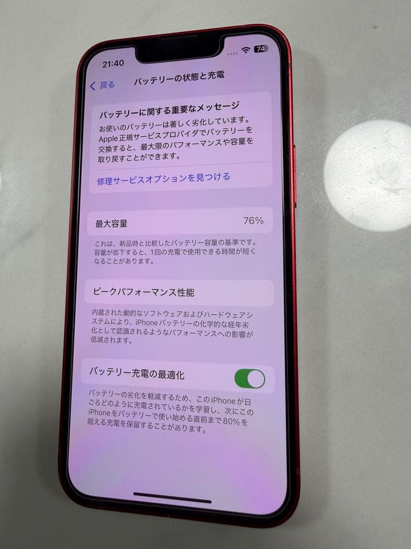 Apple iPhone 13 mini 256GB SIMフリー