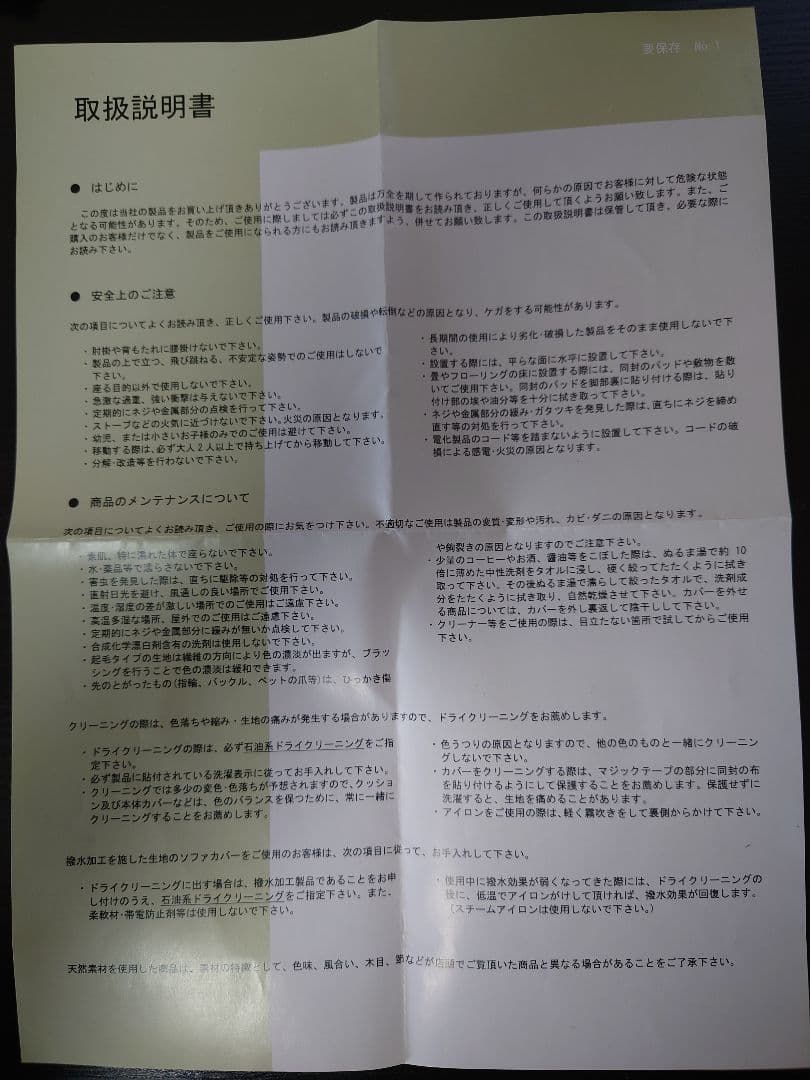 ライトグリーン ３人掛けソファ