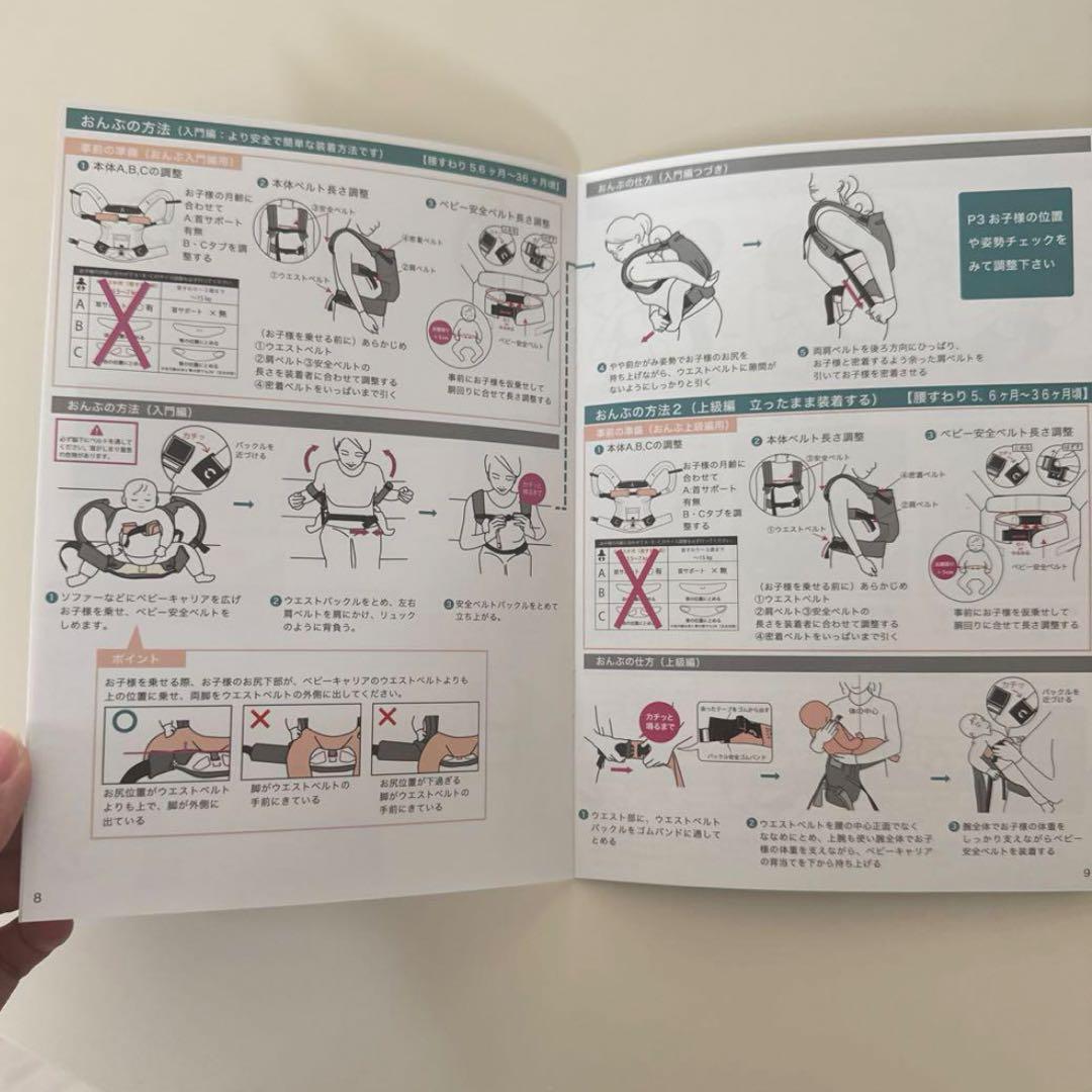 sun&beach ベージュ メッシュ 抱っこ紐