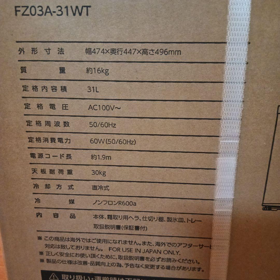 A-stage　1ドア冷凍庫31L　FZ03A-31WT