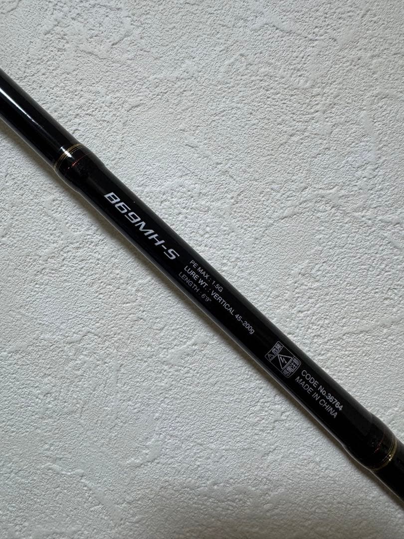 シマノ　炎月BB　B69MH-S