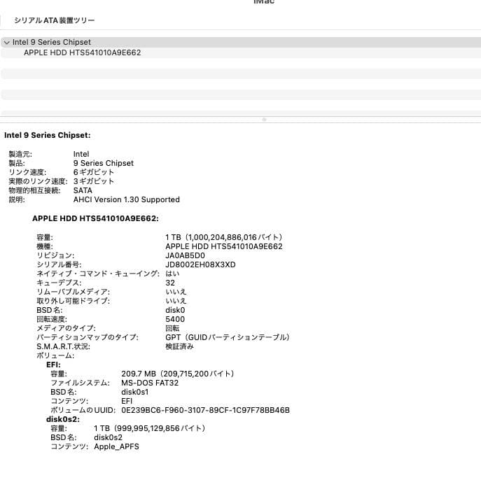 Macデスクトップ iMac 21.5 late 2015 2.8Ghz/8g/1TBHDD