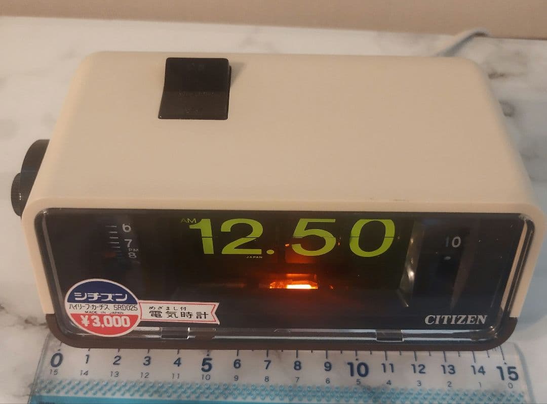 CITIZEN パタパタ時計 昭和 5RD025 50/60Hz
