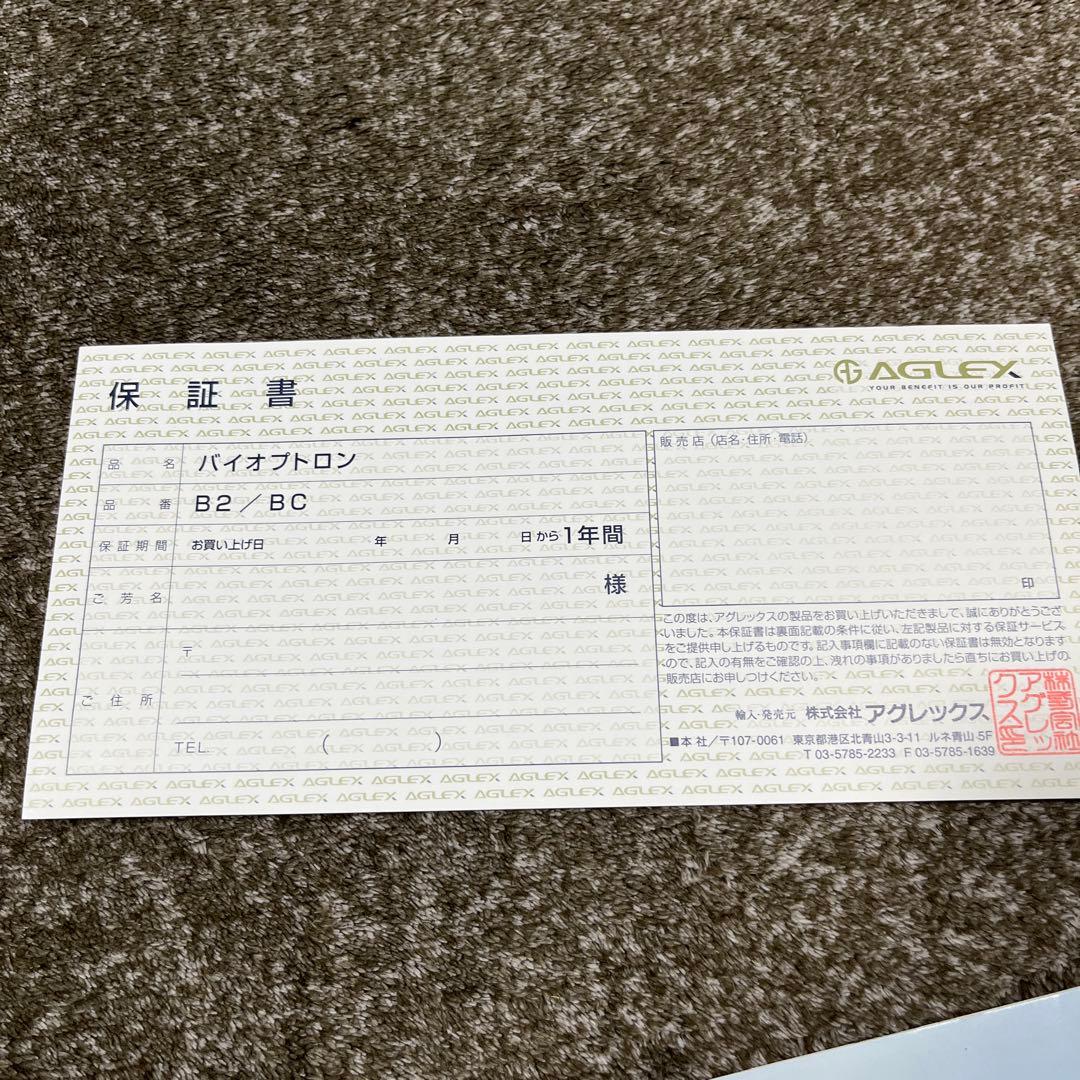★お値下げ★大特価★バイオプトロン2 ハロゲンランプ替,スウォッツ10本,取説付