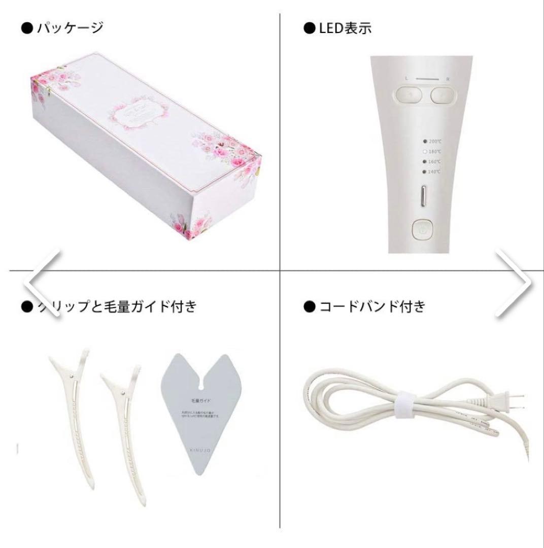 【KINUJO】絹女　spin&curl シルクプレート採用 プレミアムモデル