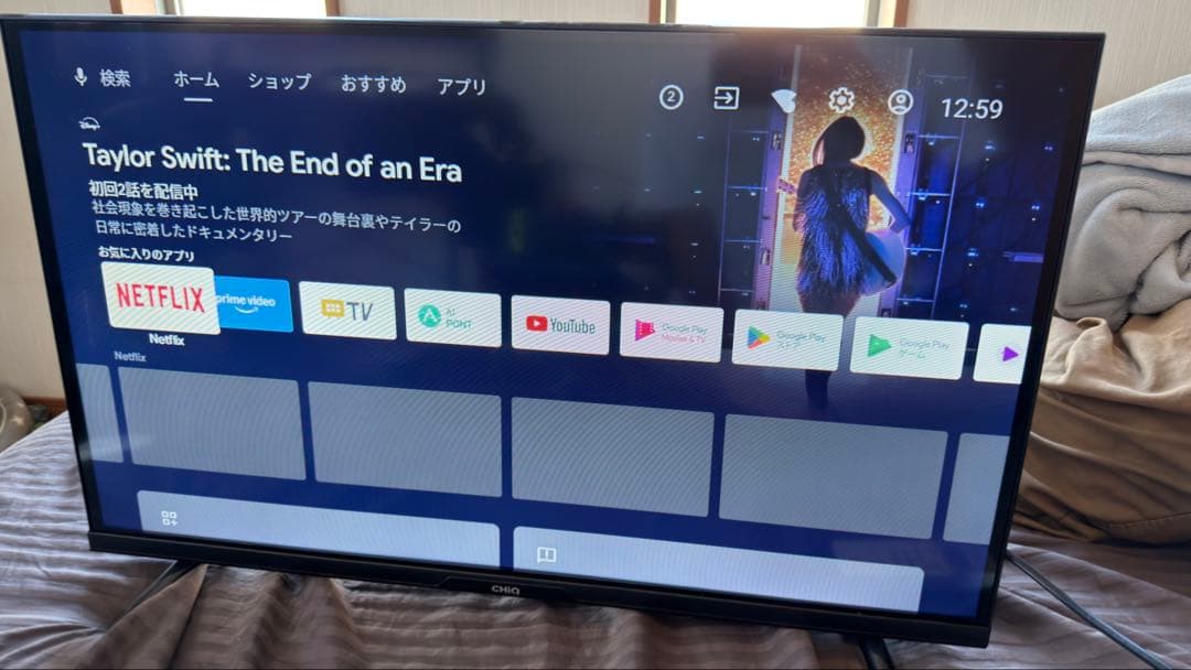 アプリ対応テレビ