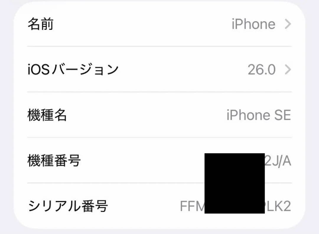 iPhone SE2 第2世代 128GB ブラック BT73%