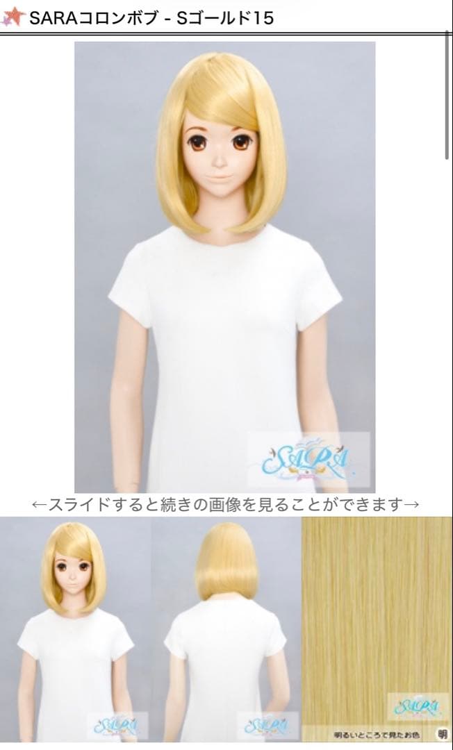 R✧︎様 ウィッグオーダー 専用ページ