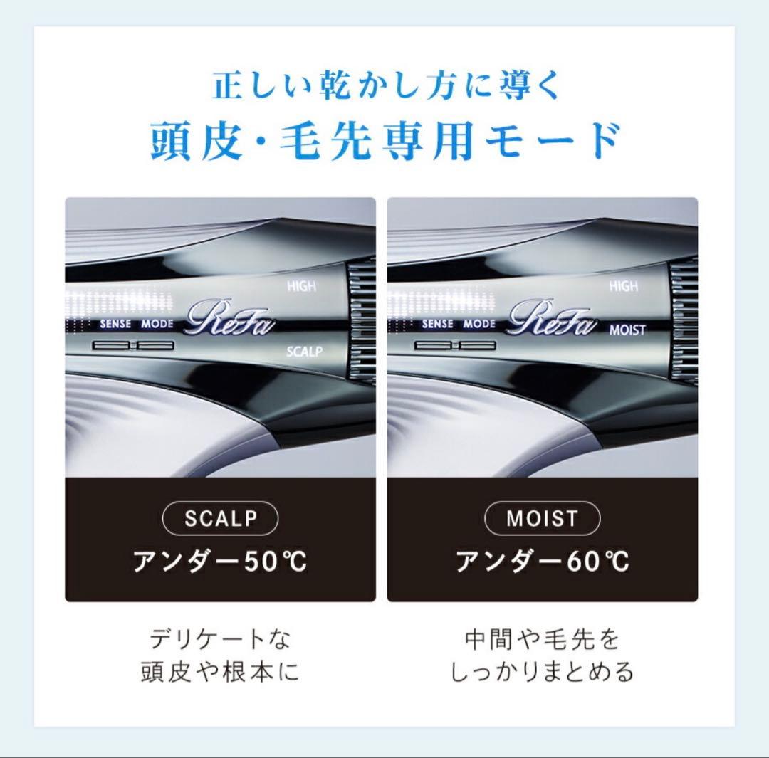 【交換対象品】ReFa DRYER SMART W リファ スマート ドライヤー
