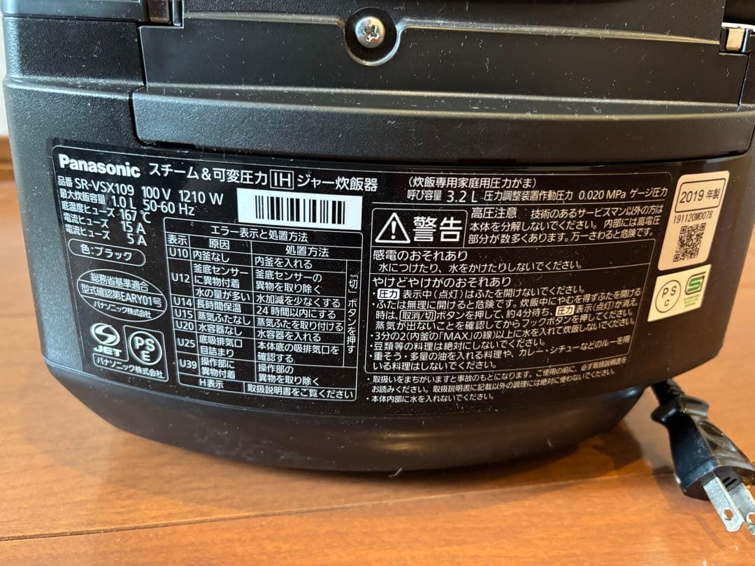 Panasonic パナソニック　炊飯器　黒　SR-VSX109 ジャンク品