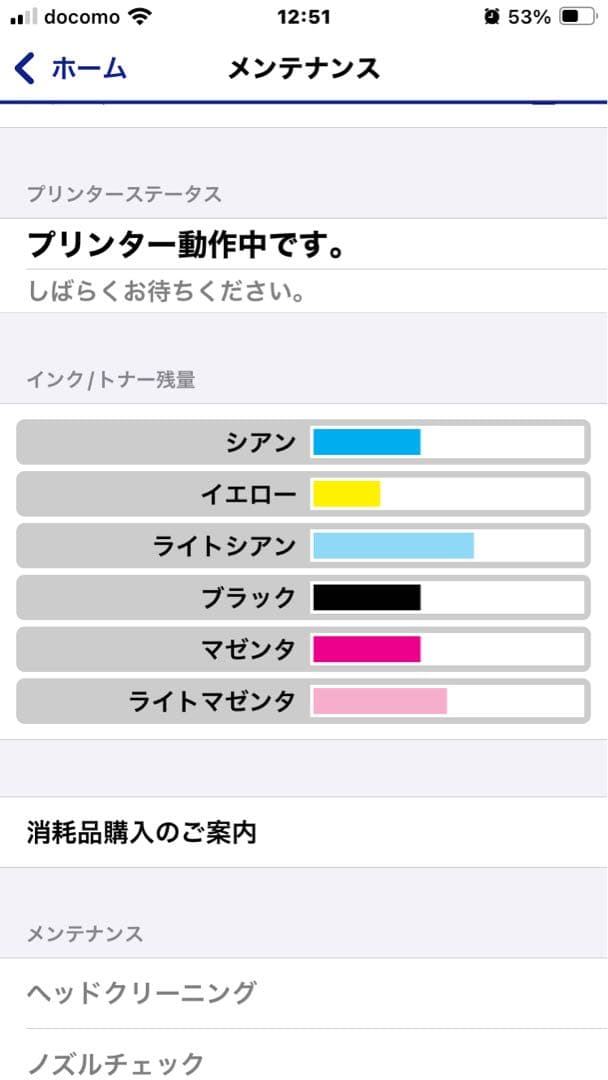 エプソン　プリンター　EP-802