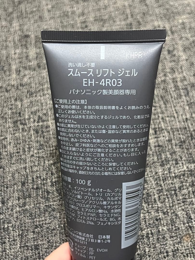 ⭐️choco⭐️Panasonic★VITALIFT RF★EH-SR85