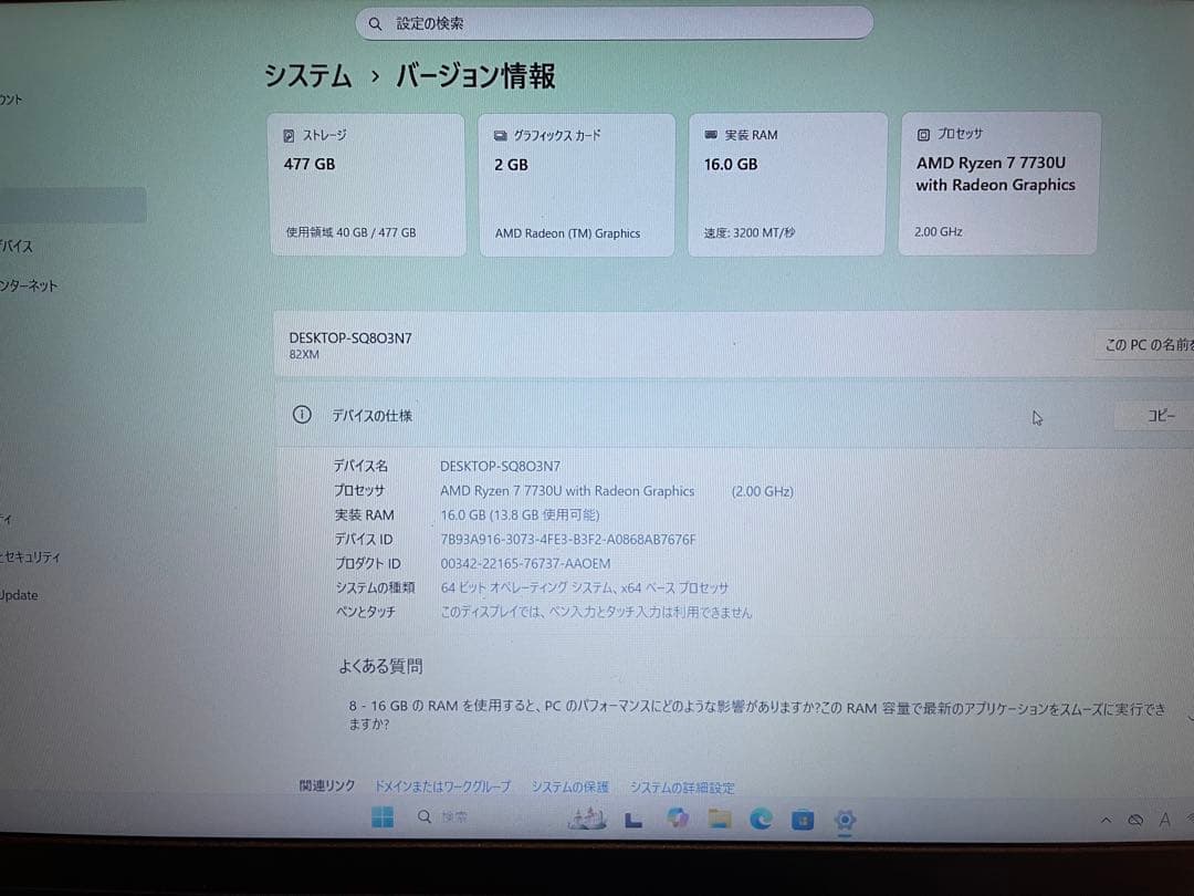 Windowsノート本体 Lenovo ideapad Slim3 Ryzen7 16GB 512GB