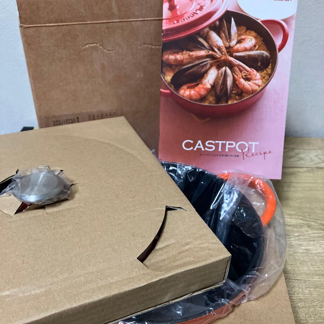 グッドプラス キャストポット 20cm オレンジ 鋳物ホーロー鍋 無水調理