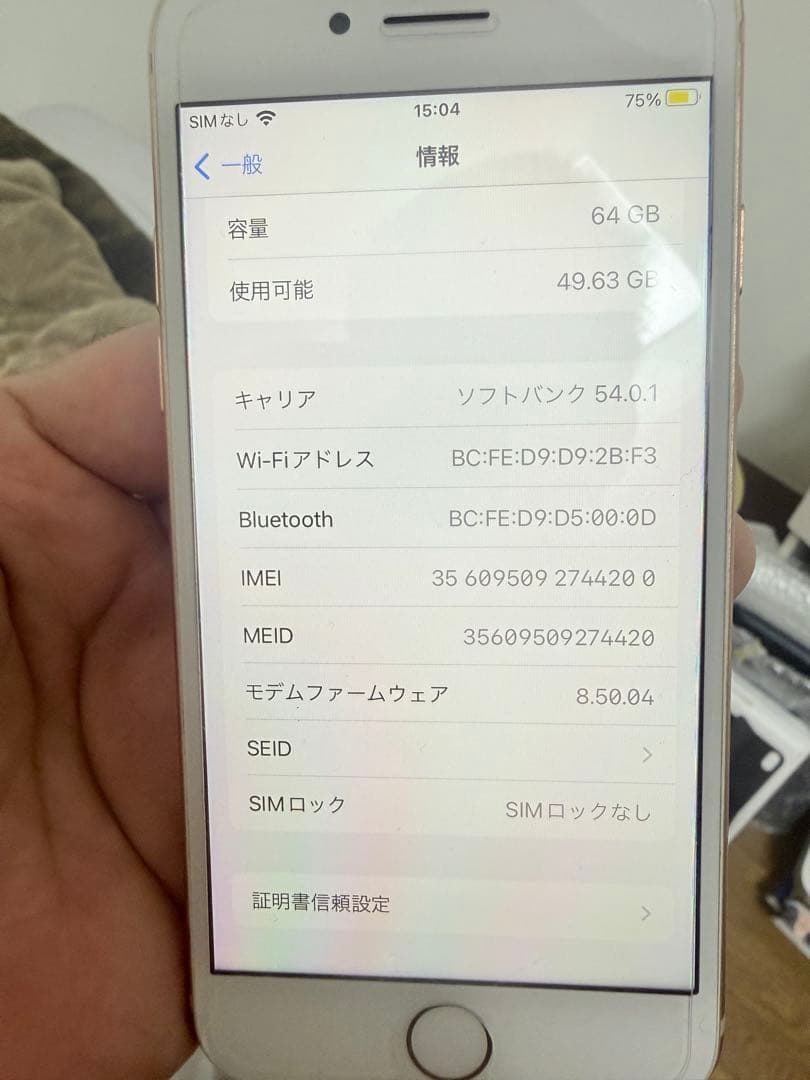 iPhone8 ゴールド