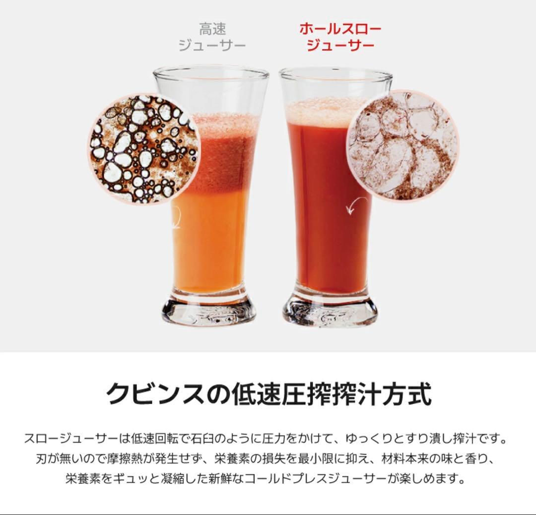 Kuvings クビンズ　ホールスロー ジューサー　JSG-821M white