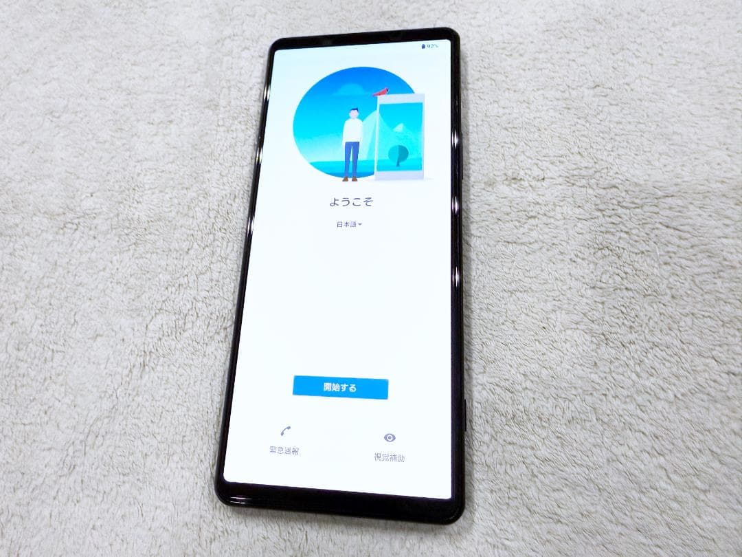 SONY　XPERIA 1 II SO-51A　docomo SIMロック解除済