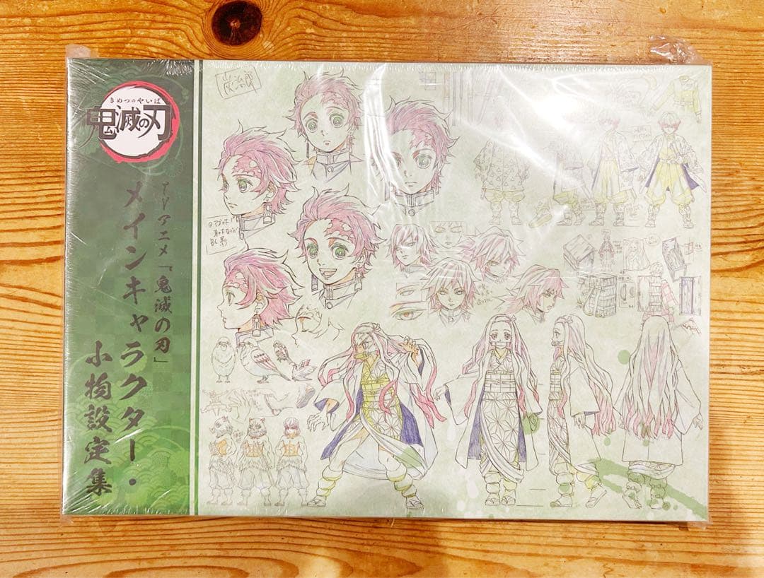 鬼滅の刃 設定資料 資料集 美術資料 セット