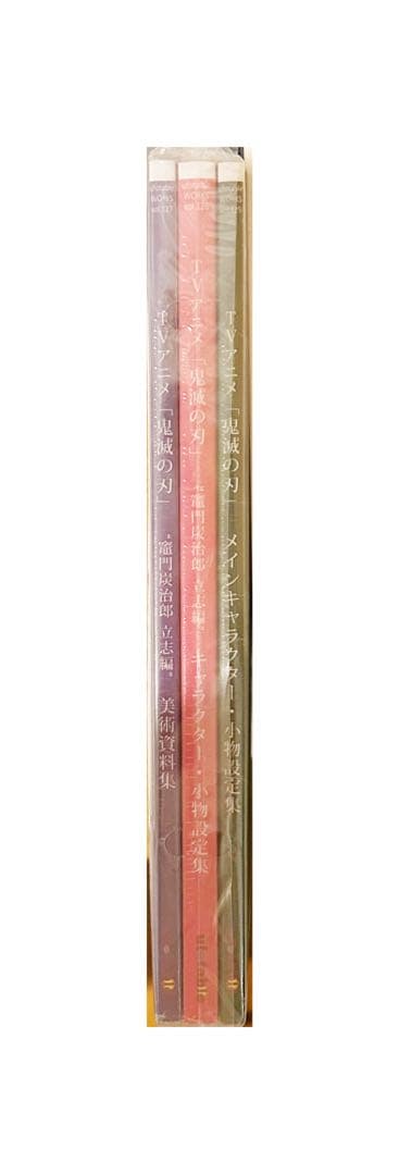 鬼滅の刃 設定資料 資料集 美術資料 セット
