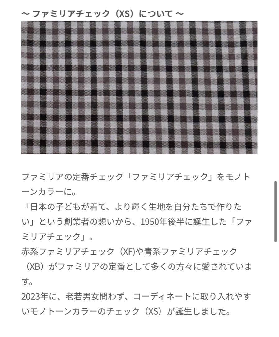 新品ファミリア　スニーカー〈アシックス × familiar〉16.5cm