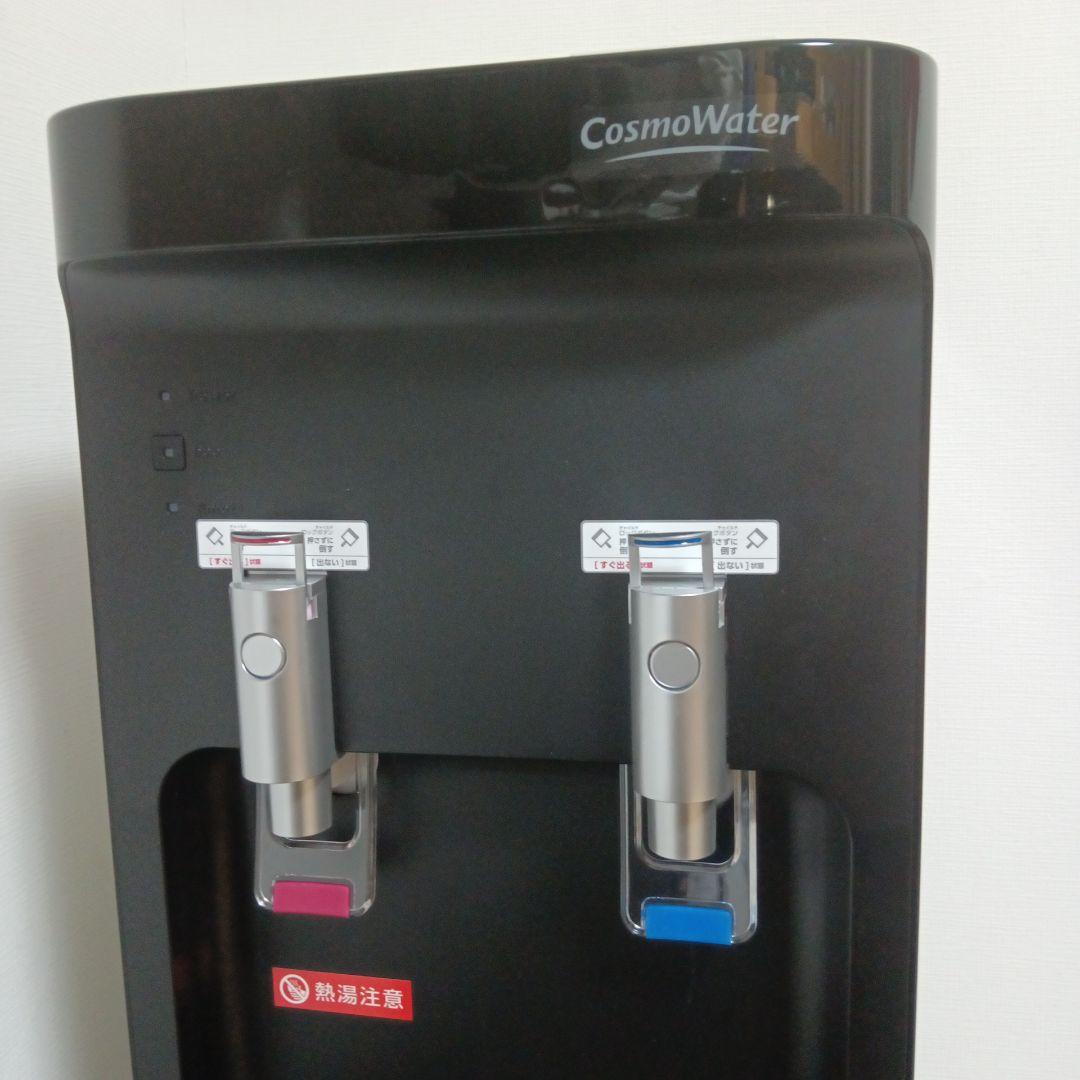 CosmoWater ウォーターサーバー ブラック