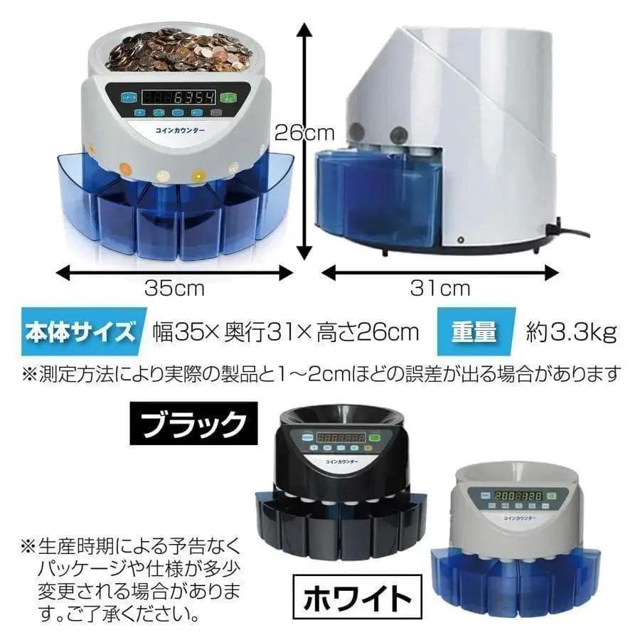 カウンター 自動 硬貨 計数機 日本硬貨専用 操作パネル