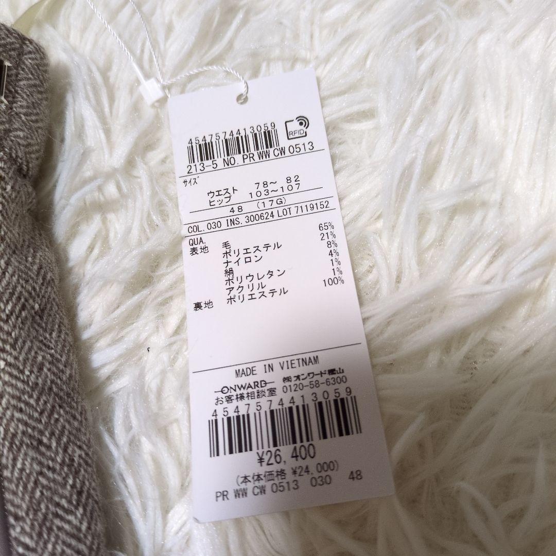 タグ付き 24AW 23区 シルクネップヘリンボーン ガウチョ パンツ 48