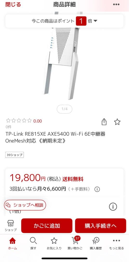 TP-Link AX5400 トライバンド Wi-Fi 6中継機